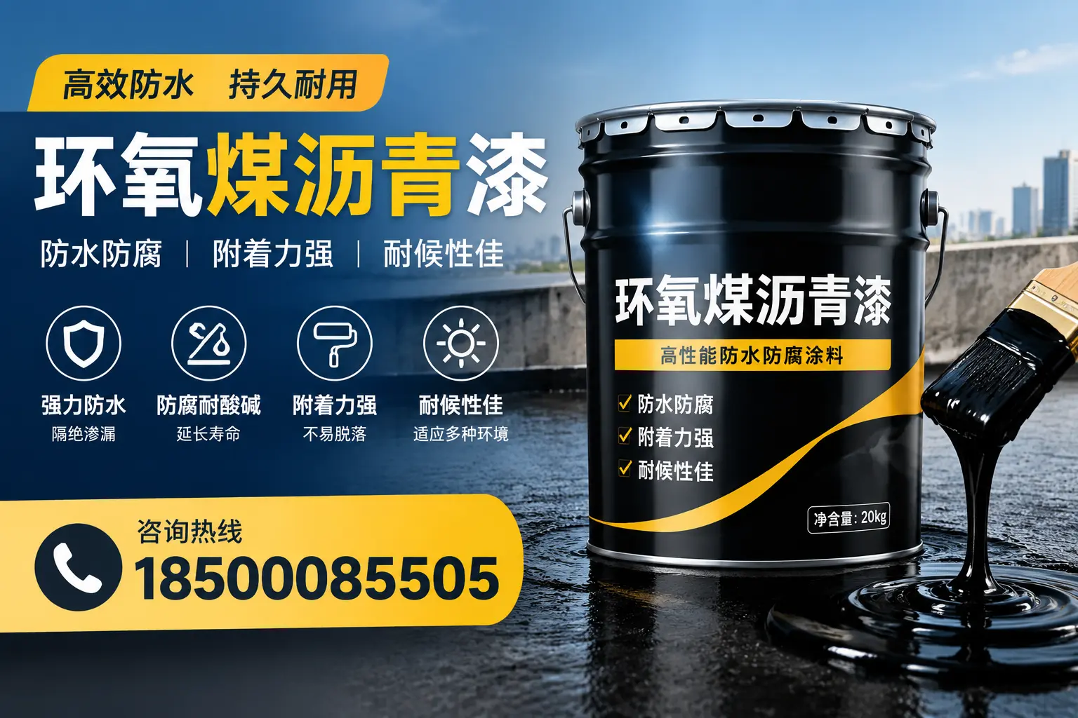 环氧煤沥青漆使用中的常见问题及解决方案,资阳用户指南